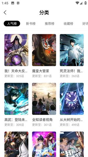 漫引力官方正版