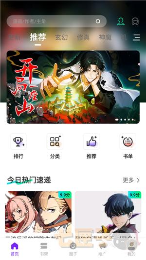 漫引力官方正版