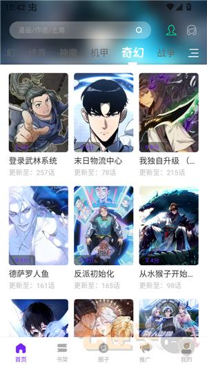 漫引力官方正版