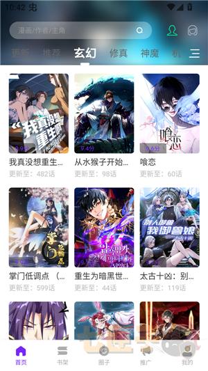 漫引力官方正版