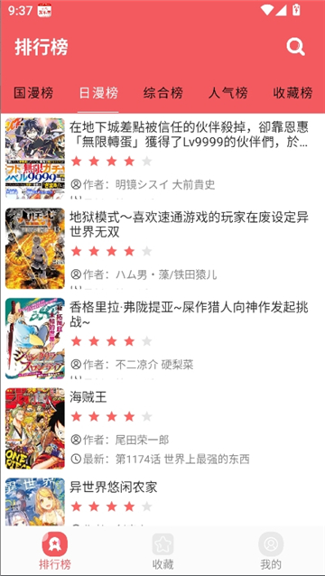 火漫社漫画截图2