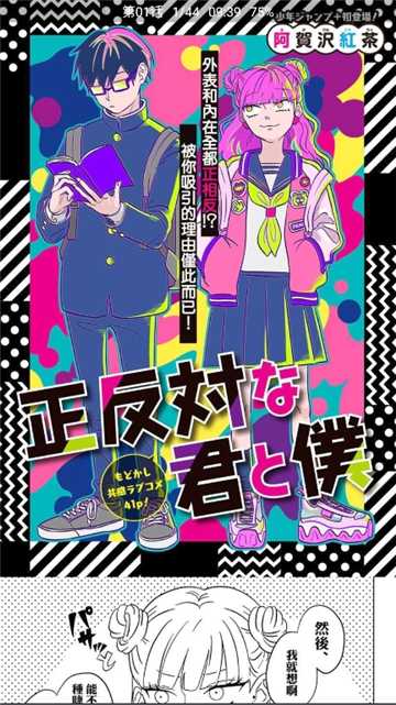 火漫社漫画截图7