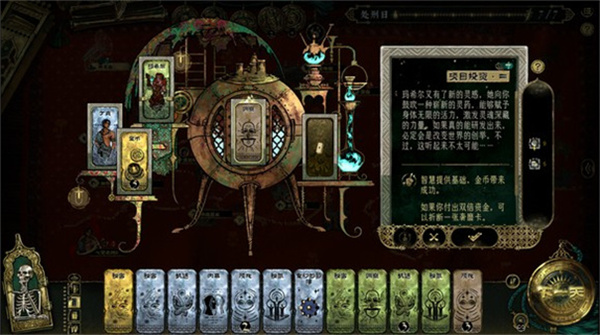 苏丹的游戏移植版截图1