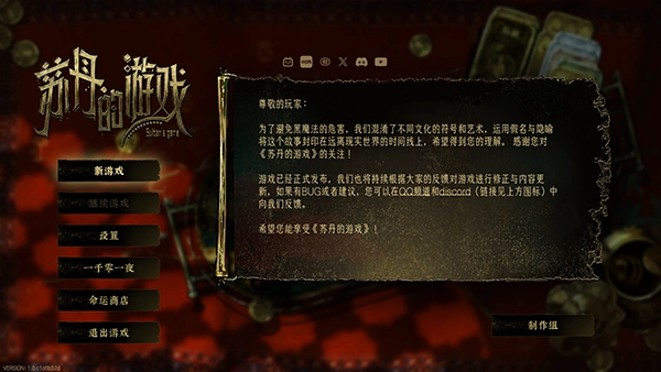 苏丹的游戏移植版