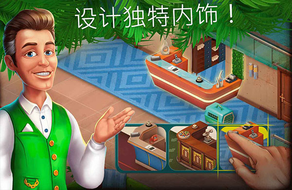 隐藏的酒店截图5