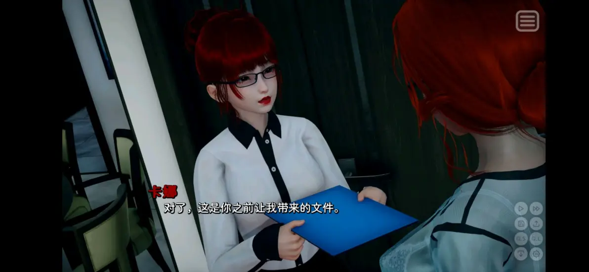 我的女友是恶霸