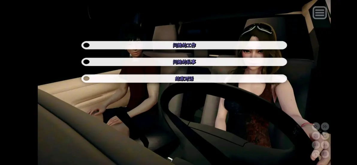 我的女友是恶霸