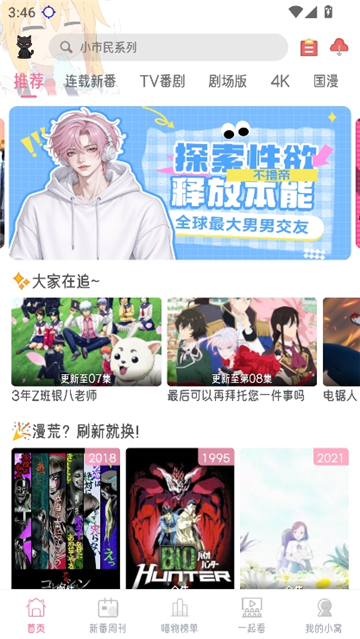 喵物次元官方正版截图2