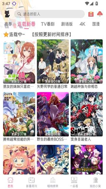 喵物次元官方正版截图3