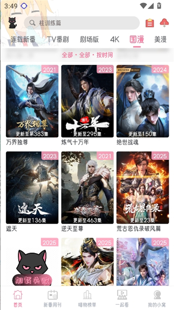 喵物次元官方正版截图7