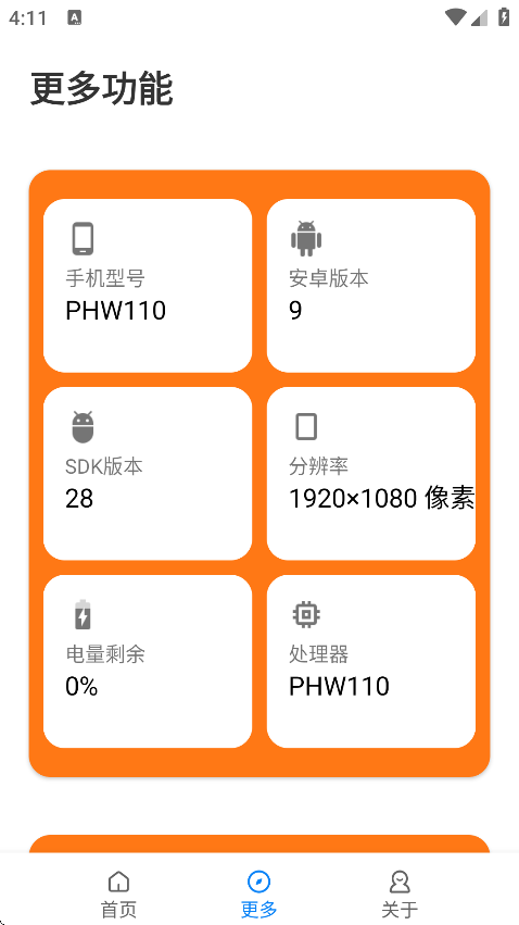 苏醒画质助手安卓版