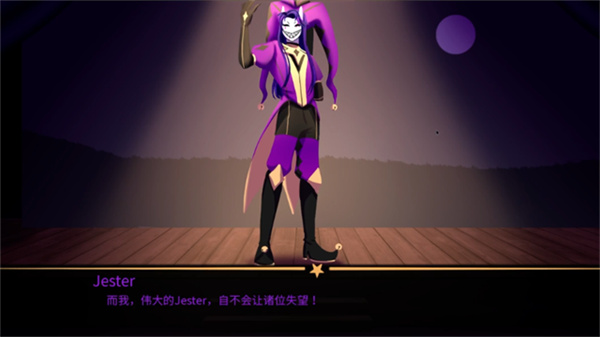 TheFreakCircus截图4