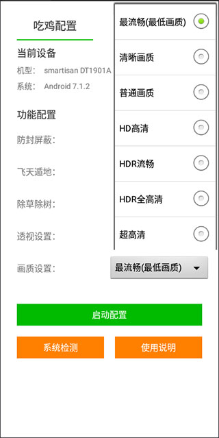 苏醒画质大师三角洲