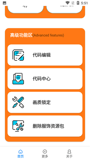 苏醒画质大师三角洲