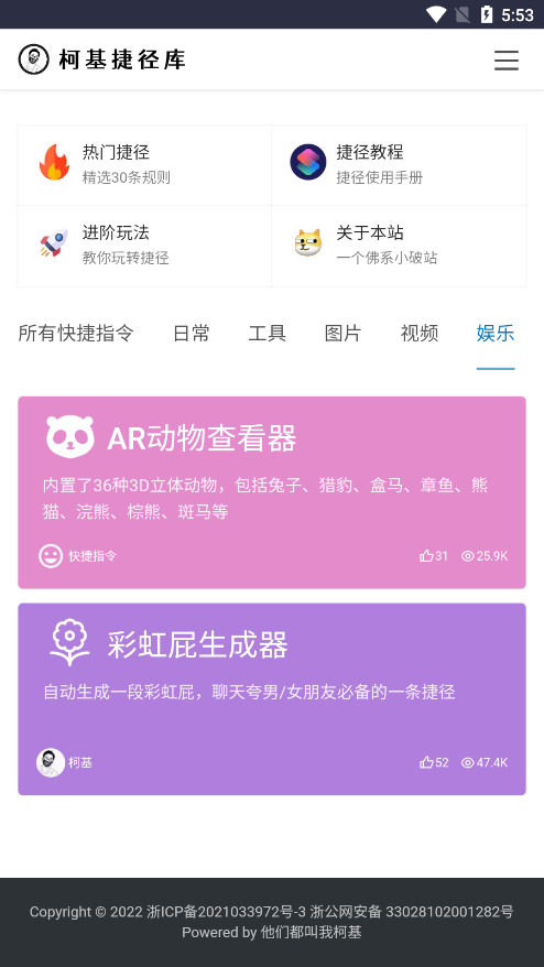 柯基捷径库电池寿命截图5