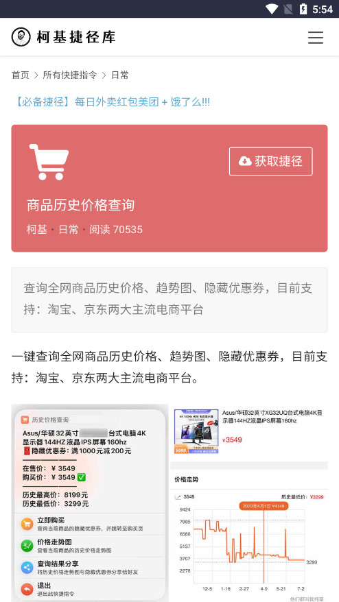 柯基捷径库电池寿命