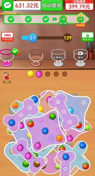 开个水果店截图1