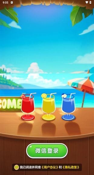 开个水果店截图3