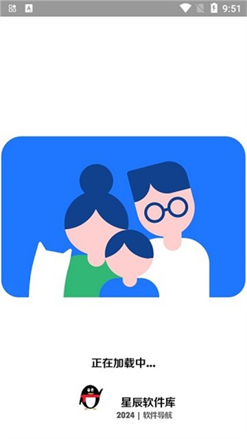 星辰软件库2026截图1