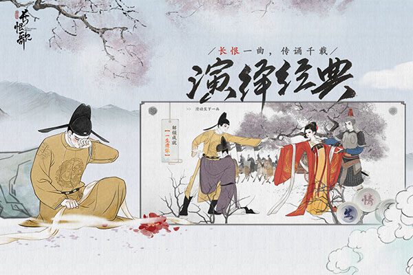 画境长恨歌截图4