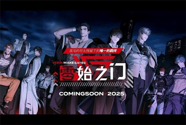 零始之门官方正版