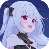 永恒与星辰与日常直装版