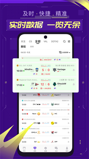 5eplay安卓版截图1