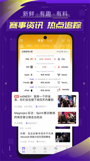 5eplay安卓版截图5