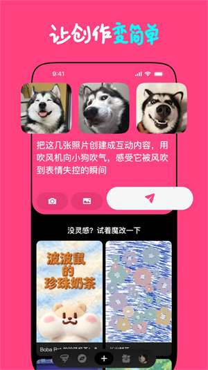 Loopit截图3