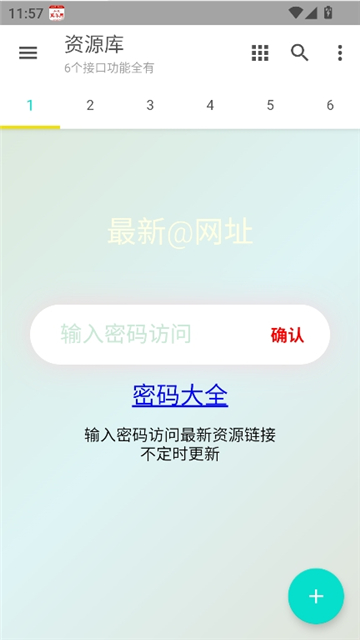 多功能资源库1.0.0截图1