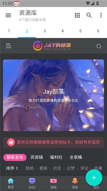 多功能资源库1.0.0截图2