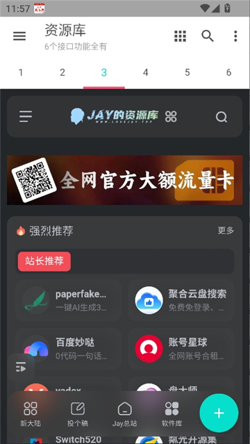 多功能资源库1.0.0截图3