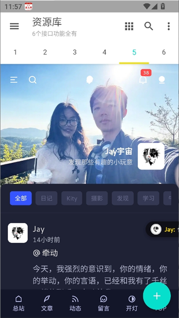 多功能资源库1.0.0截图5