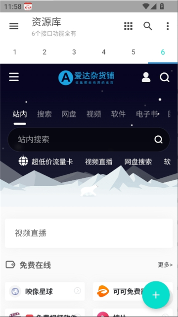 多功能资源库1.0.0截图6