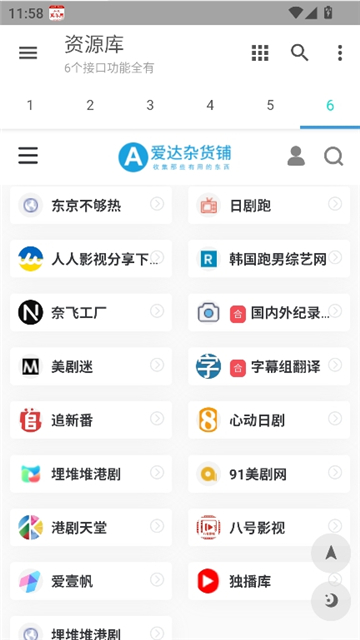 多功能资源库1.0.0截图8