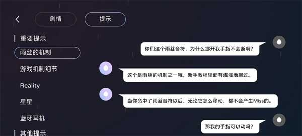 Milthm音游国际版