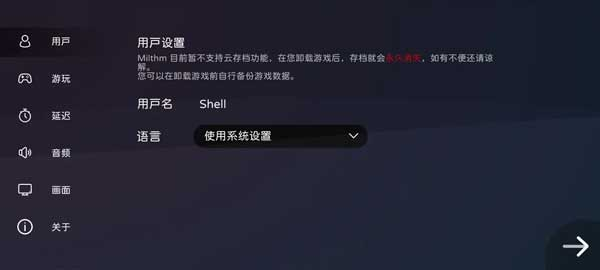 Milthm音游国际版