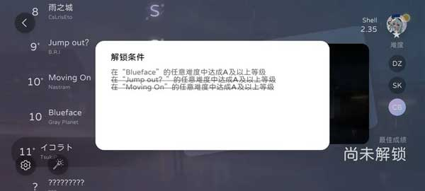 Milthm音游国际版