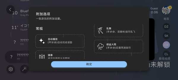 Milthm音游国际版