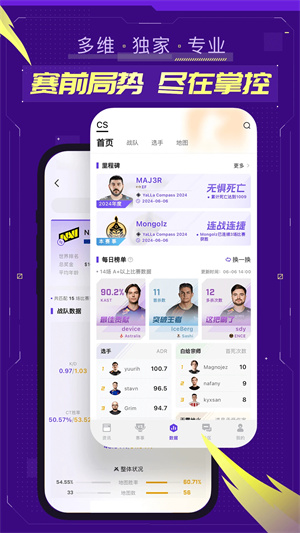 5E对战平台手机版截图4