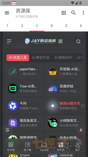 多功能资源库1.0.0