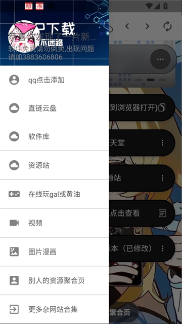 笨蛋小窝1.2.1截图3