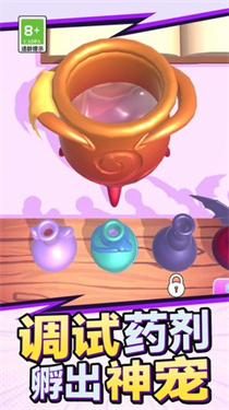 超级魔法锅截图1