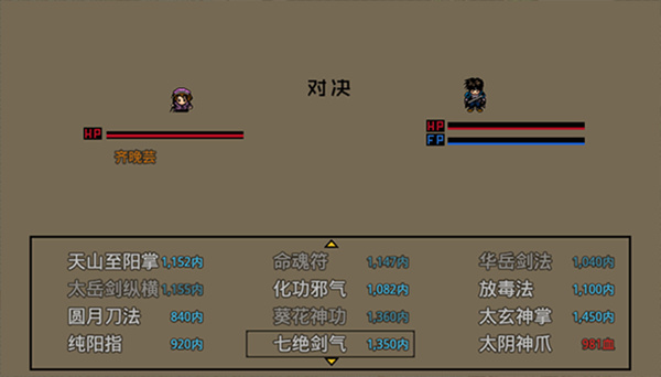 英雄群侠传截图1