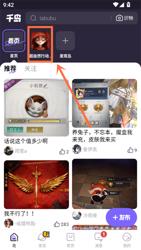 千岛超自然小抄