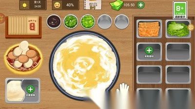 大哥的煎饼摊截图1