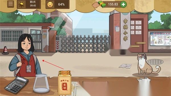 大哥的煎饼摊截图4