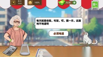 大哥的煎饼摊截图5