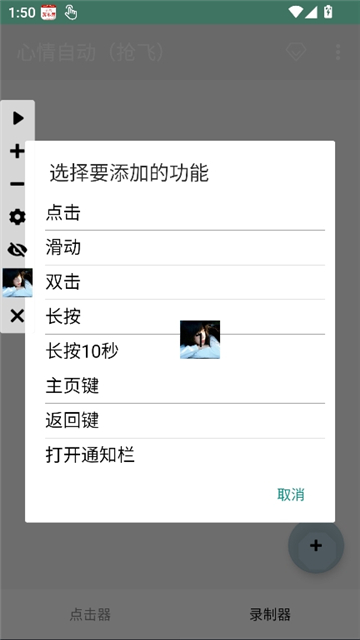 心情自动(抢飞)截图8