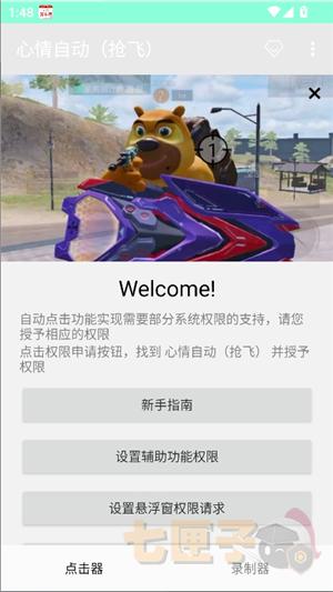 心情自动(抢飞)